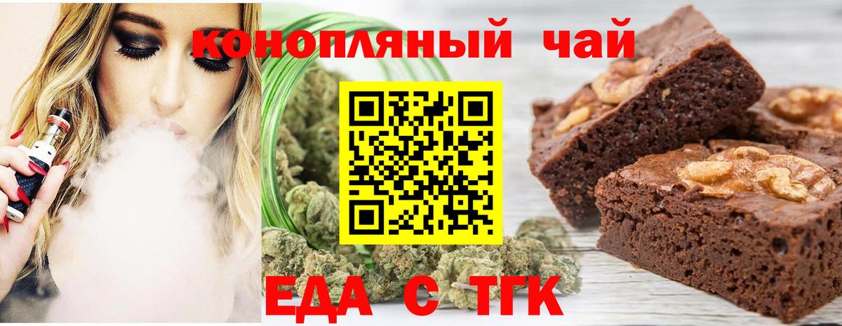Ржев  Cannafood марихуана  Вход с VPN 