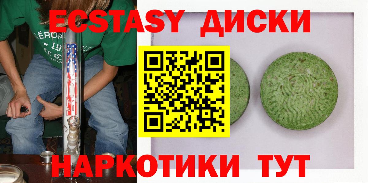 Экстази  Вход с VPN  ЭКСТАЗИ 250 мг  Ржев  Ecstasy ешки 