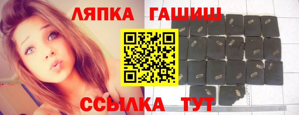 наркотики  ГАШ гашик  Вход с VPN  Ржев 