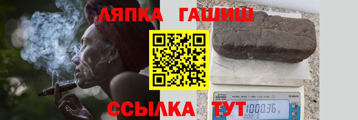 ГАШИШ индика сатива Ржев
