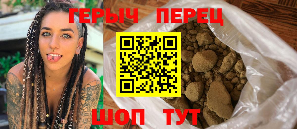 Героин гречка  Вход с VPN  Ржев 