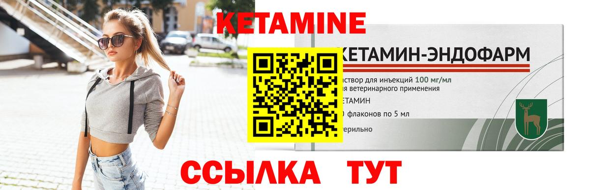Кетамин VHQ  Вход с VPN  Ржев 