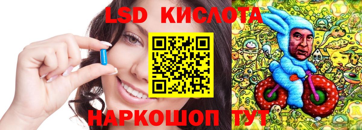 ЛСД экстази кислота  LSD-25 экстази ecstasy  Ржев  Вход с VPN 