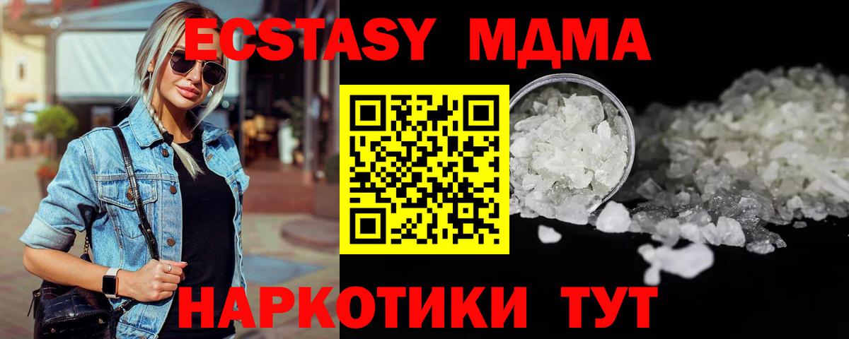 Ржев  MDMA молли  MDMA кристаллы  Вход с VPN 