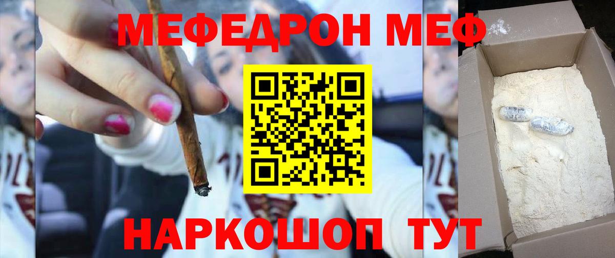 Меф 4 MMC  Мефедрон  Ржев  МЯУ-МЯУ  Вход с VPN  даркнет сайт  Мефедрон кристаллы 