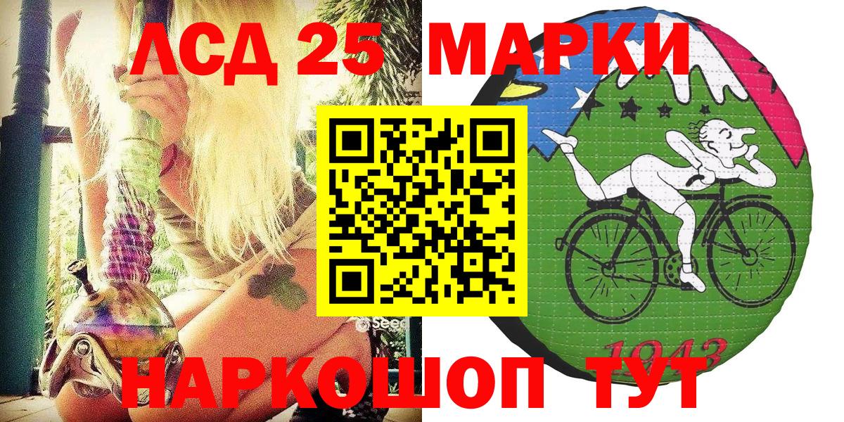 Марки N-bome 1500мкг Ржев
