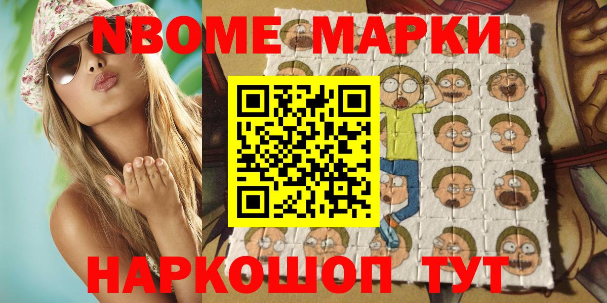 Ржев  Марки N-bome 1500мкг  Вход с VPN  Марки NBOMe  Марки N-bome 1500мкг 
