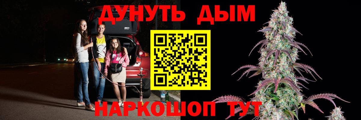 Ржев  МАРИХУАНА THC 21%  Конопля ГИДРОПОН  Вход с VPN 